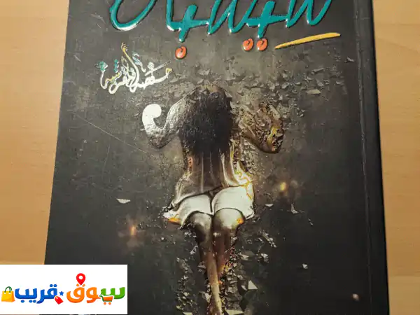 8 كتب ممتعة، اقرأ الوصف