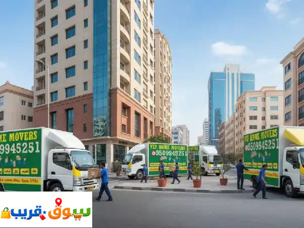 أفضل شركة  لنقل الأثاث  0503874215  نقل  عفش  فك  تغليف  تركيب...