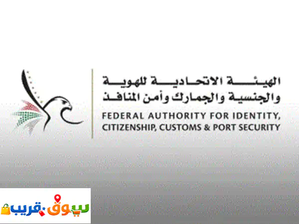 خدماتك الحكومية والقانونية والتعليمية والصحية في الامارات تحت سقف واحد اقامات، تأشيرات، رخص، توثيق، ...