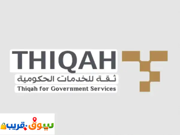 تخليص وانجاز جميع المعاملات الحكوميه والمعاملات...