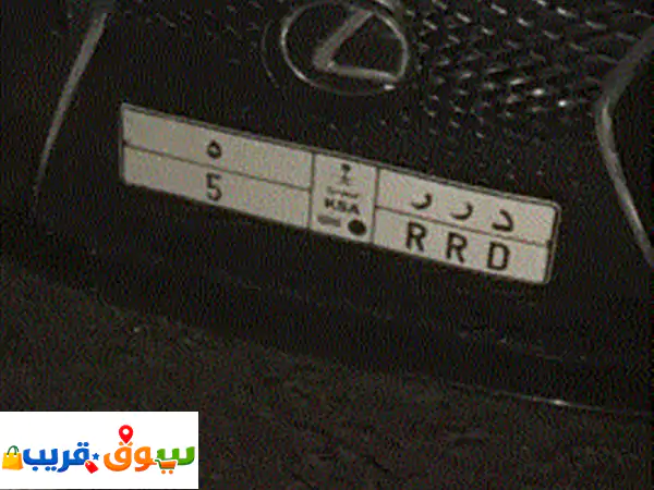 لوحة نادرة جدا للبيع (رقم 5) لوحة مميزة برقم مفرد (5)...