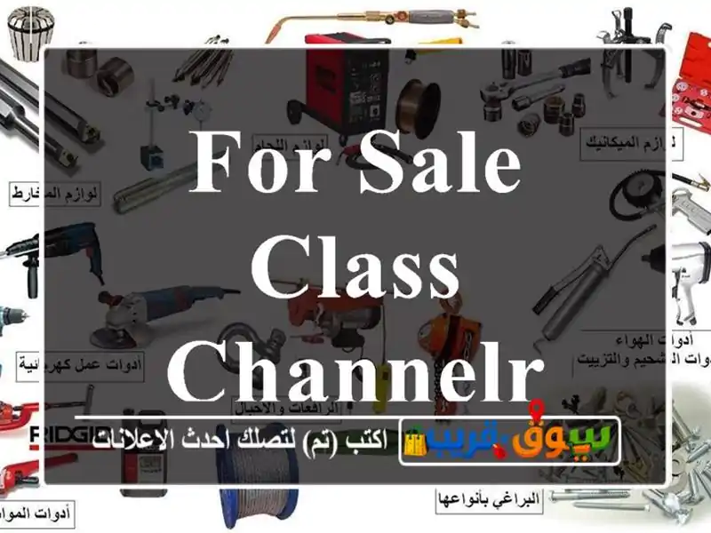 for sale class channelr