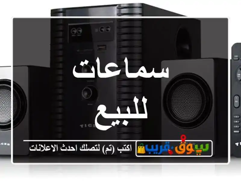 سماعات للبيع
