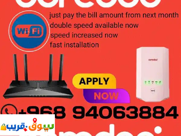 ooredoo wifi connection