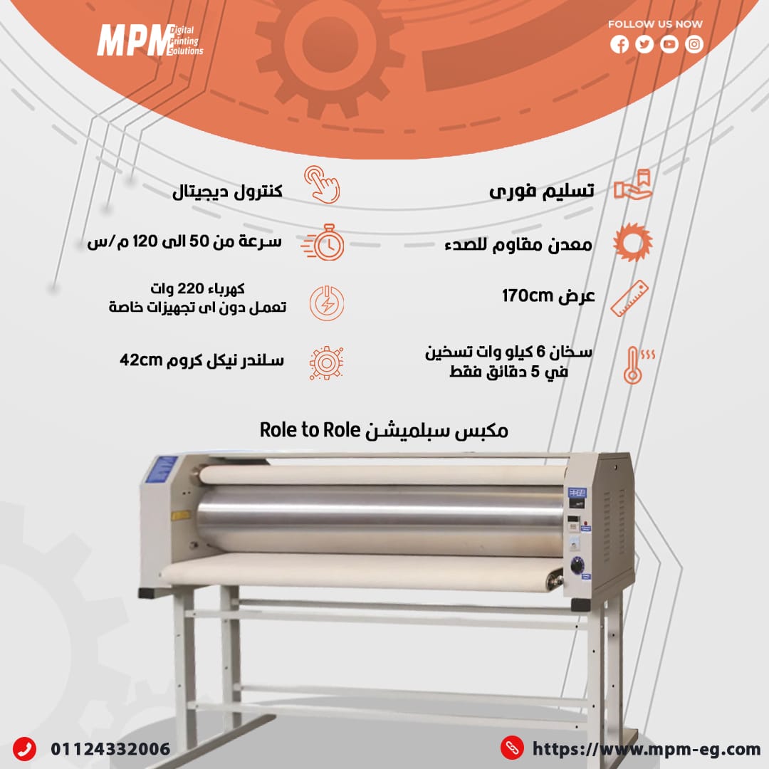Mpm digital printing